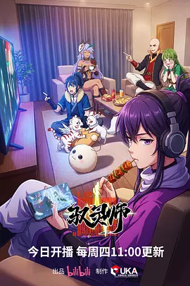 机械之心 机甲动漫全集免费观看