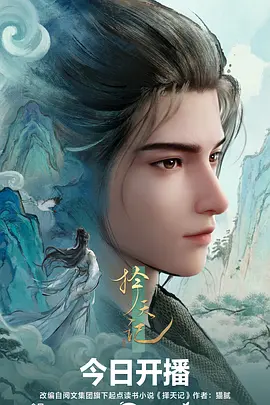 雨季少年 青春漫改剧免费观看